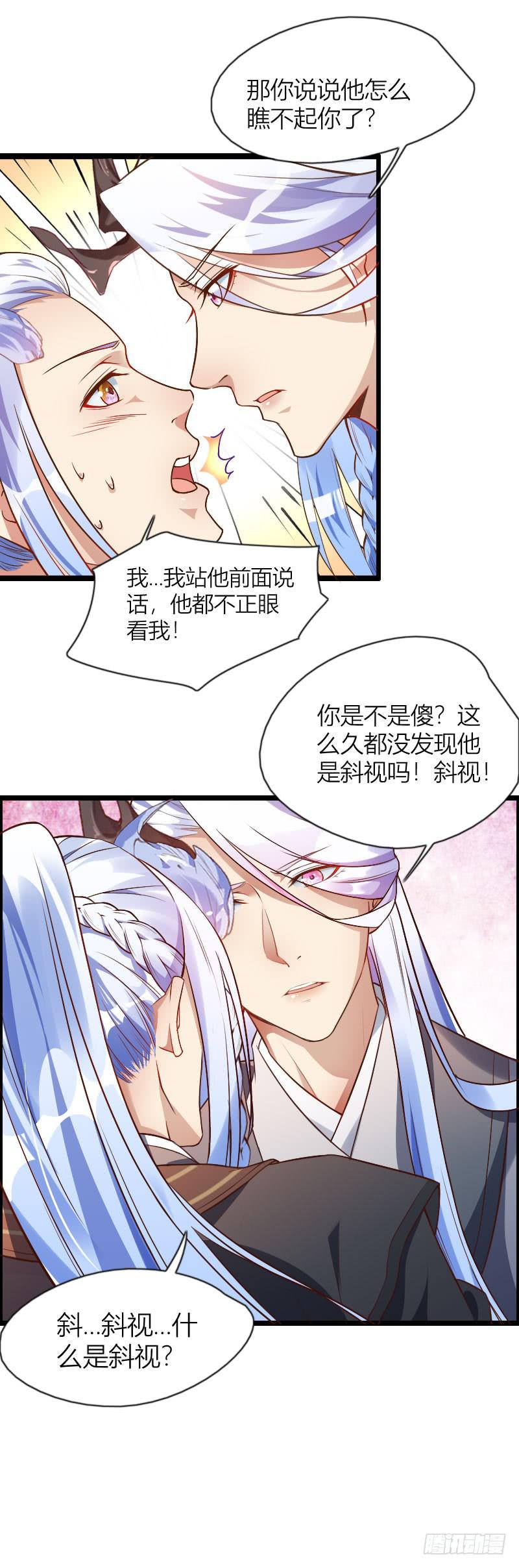 007 萌萌的难题！-第8话