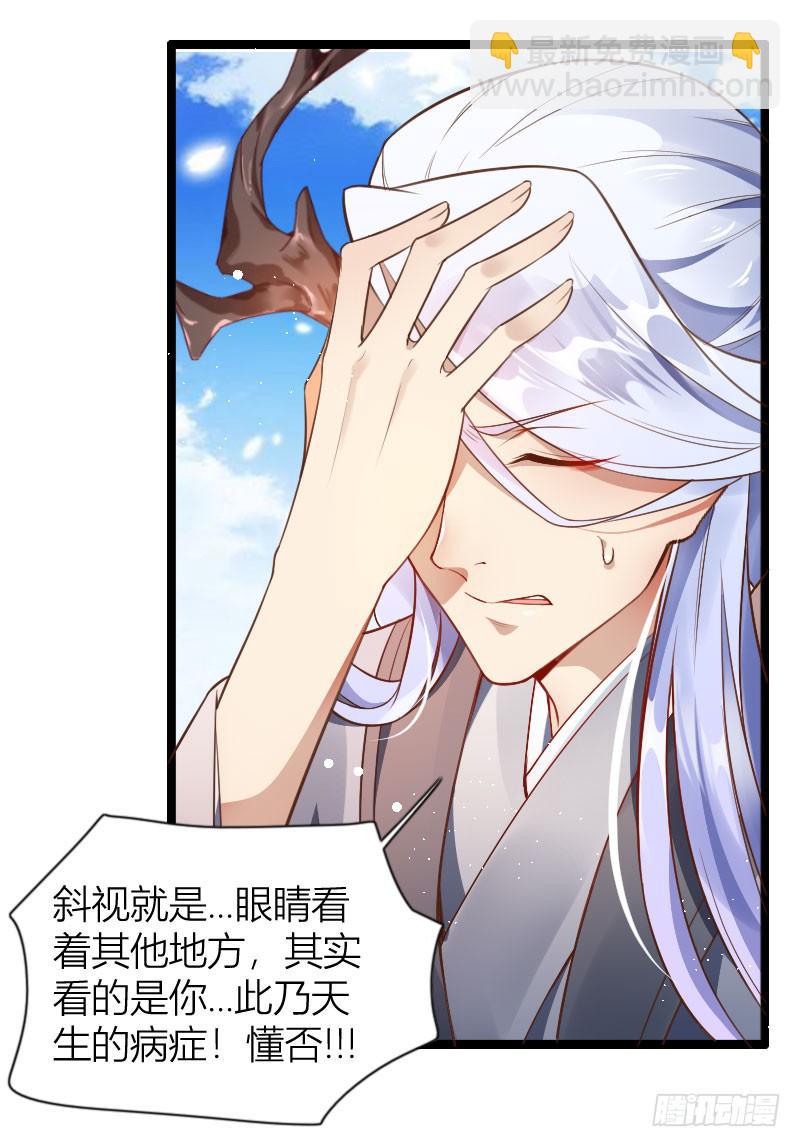 007 萌萌的难题！-第8话