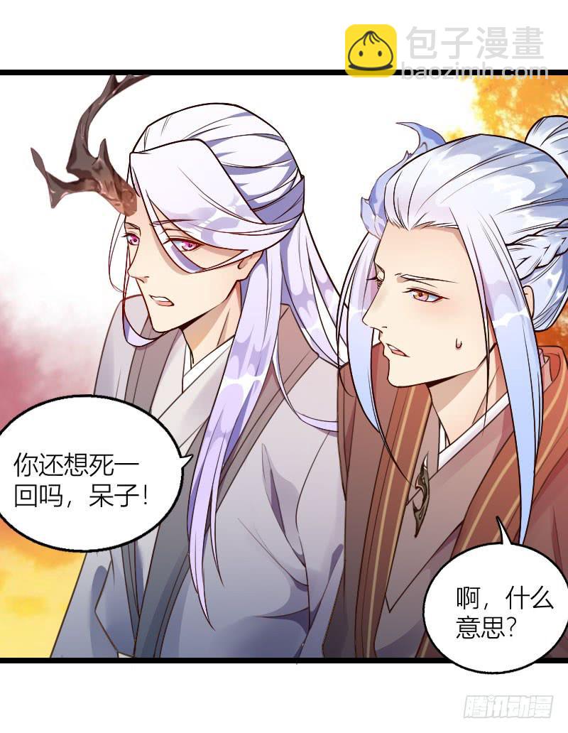 009 土豪马甜甜！-第10话