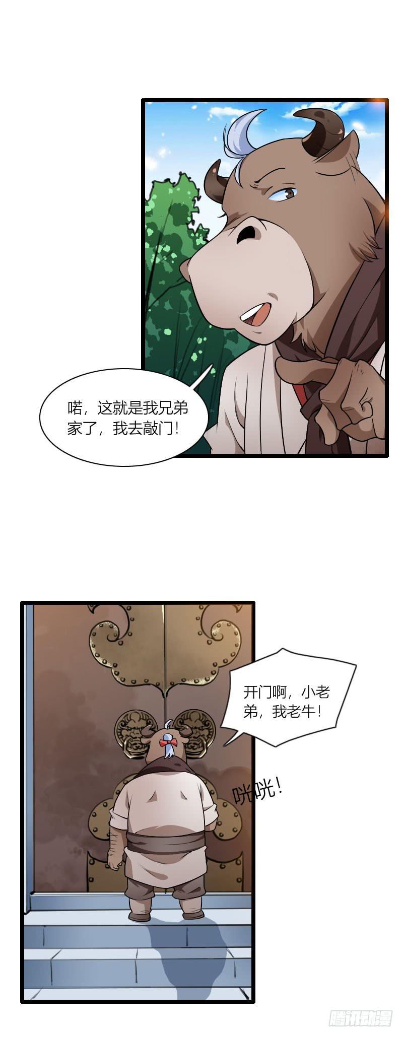 009 土豪马甜甜！-第10话