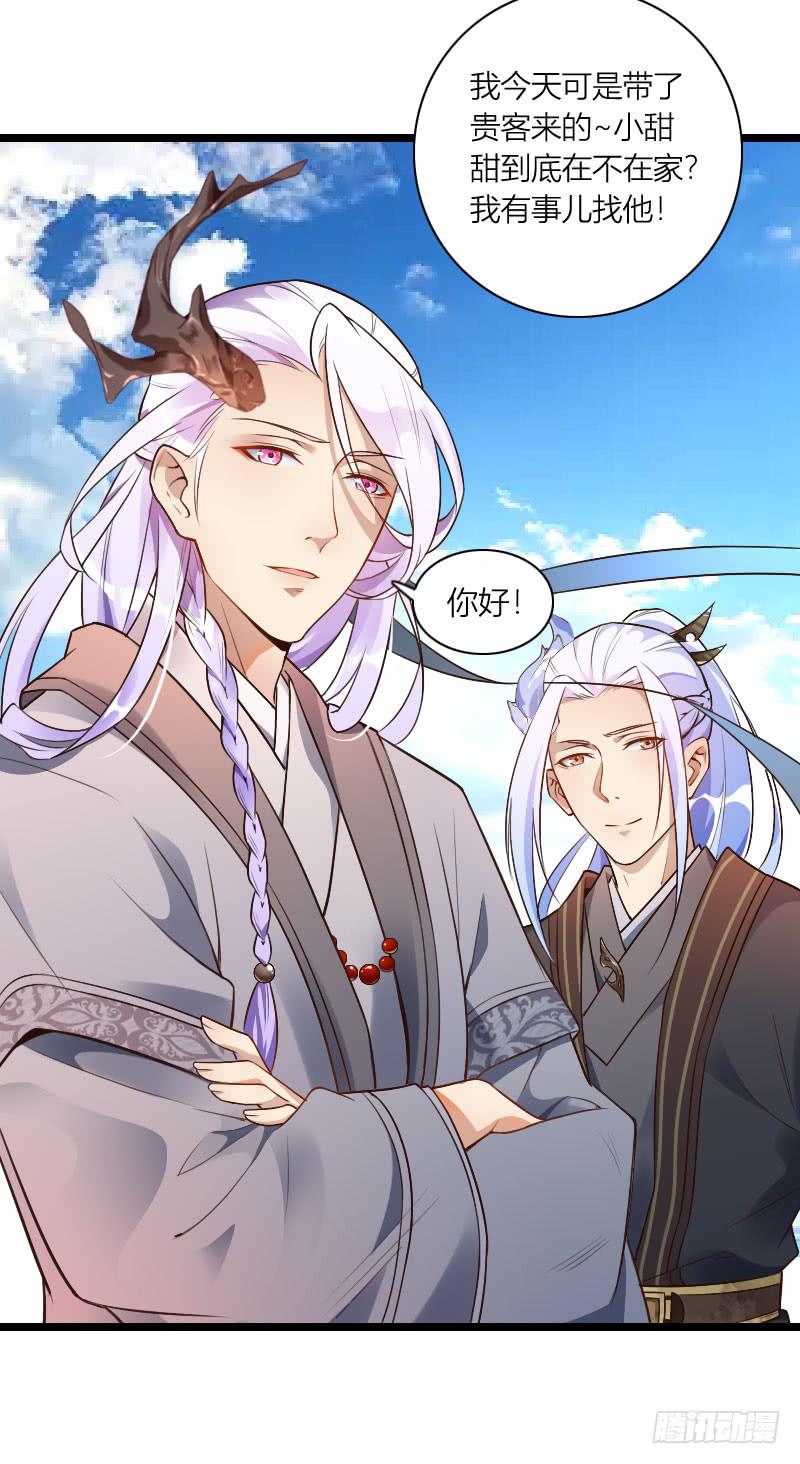 009 土豪马甜甜！-第10话