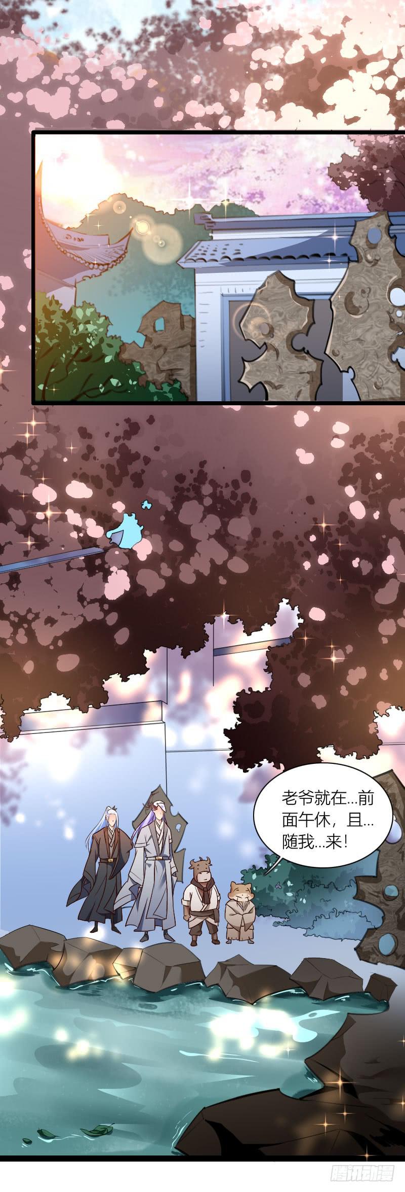 009 土豪马甜甜！-第10话