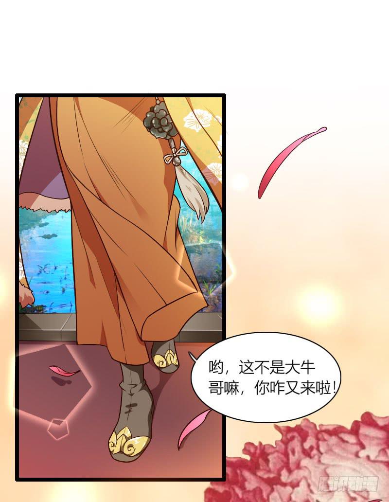 009 土豪马甜甜！-第10话