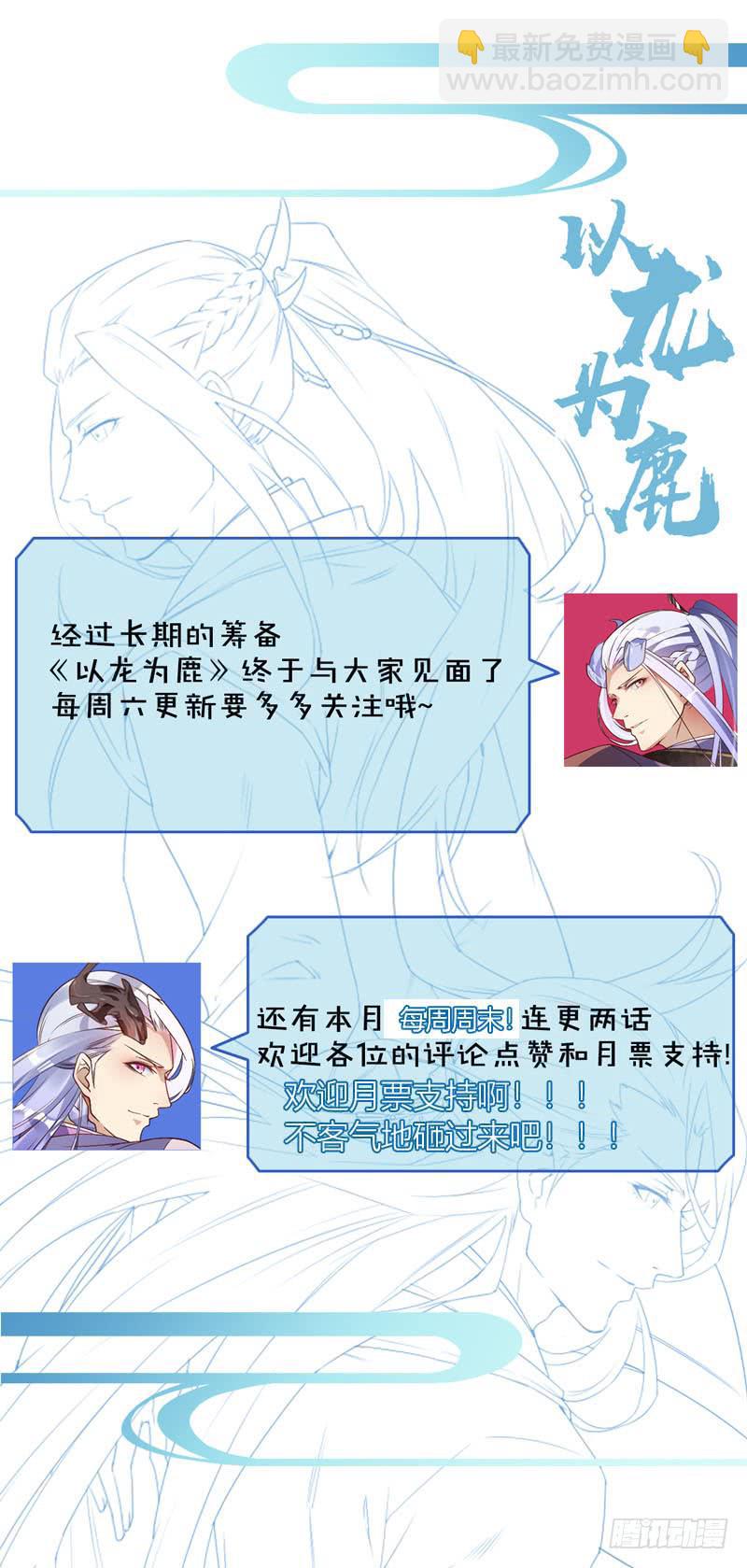 009 土豪马甜甜！-第10话