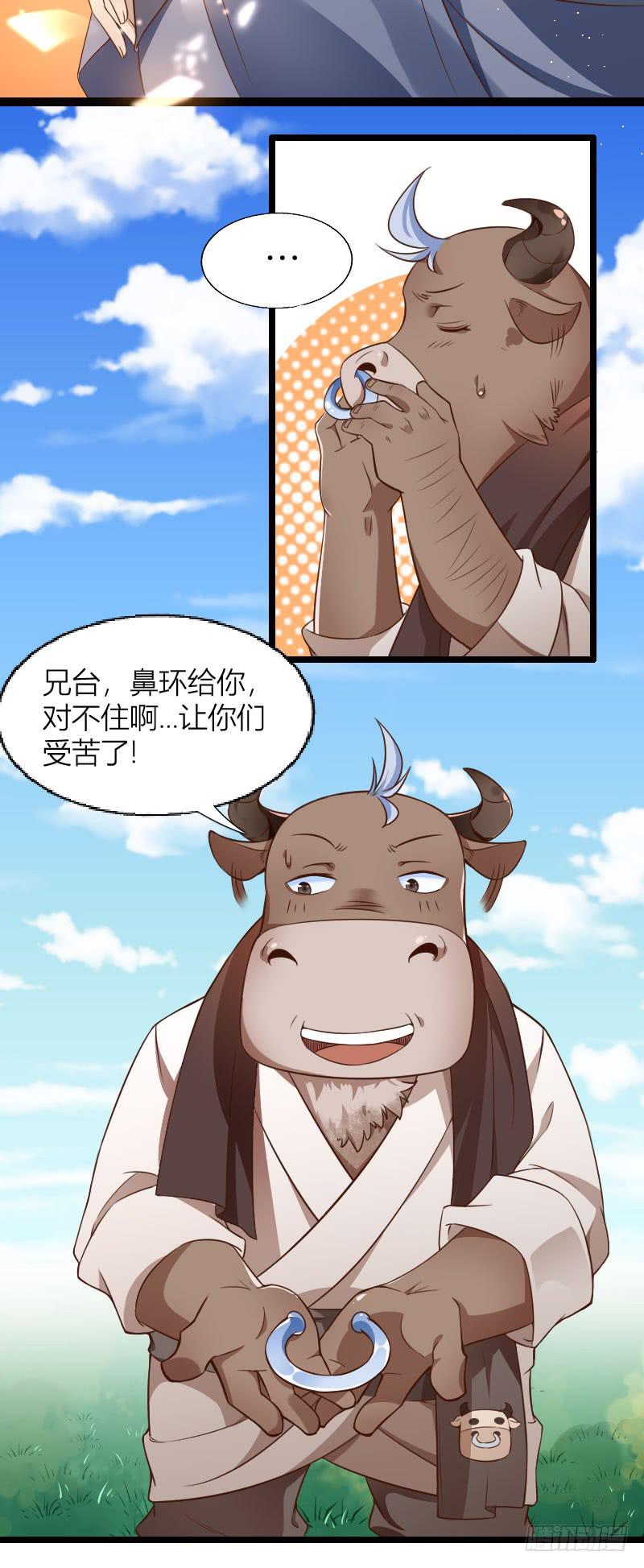 009 土豪马甜甜！-第10话