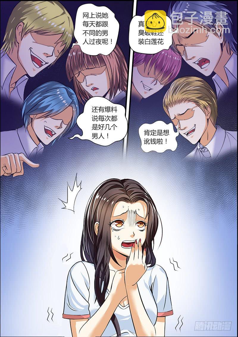 李智勋与清纯货-第2话