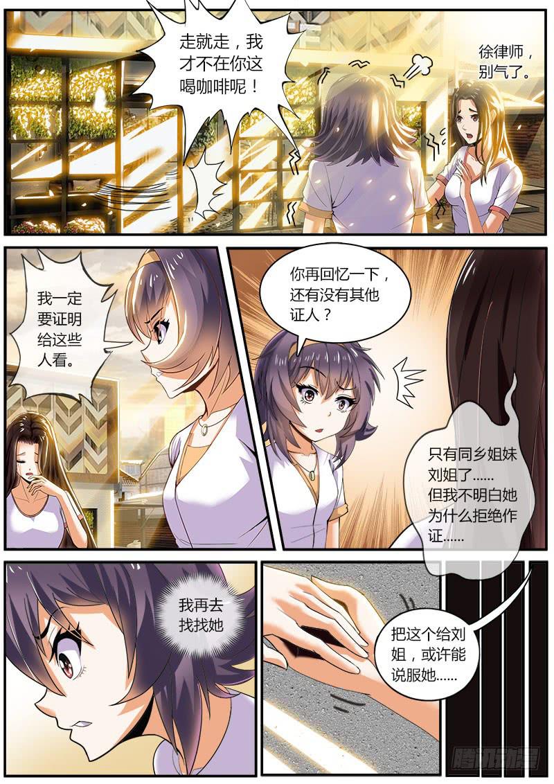 李智勋与清纯货-第2话