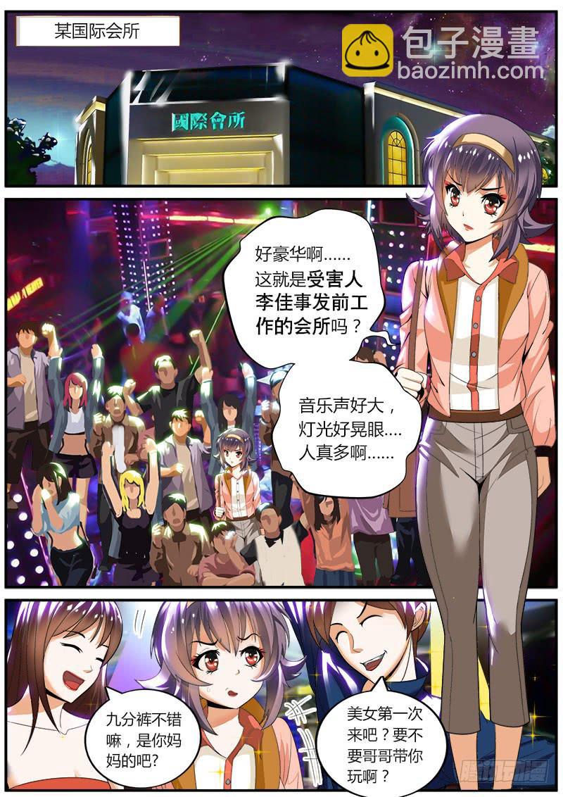 李智勋与清纯货-第2话