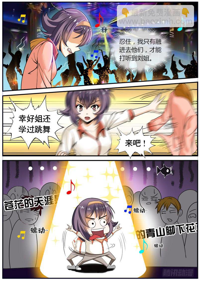 李智勋与清纯货-第2话