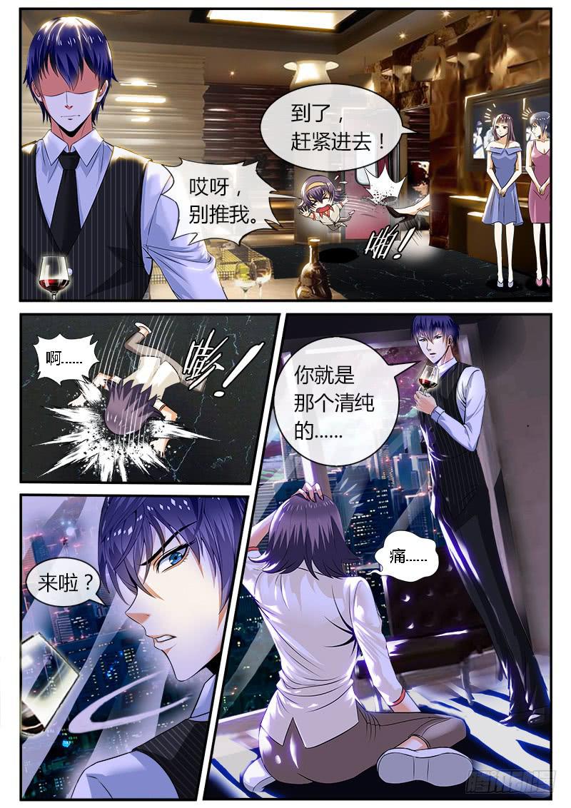 李智勋与清纯货-第2话