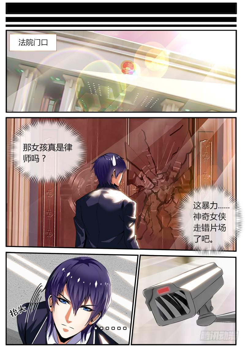 李智勋与清纯货-第2话