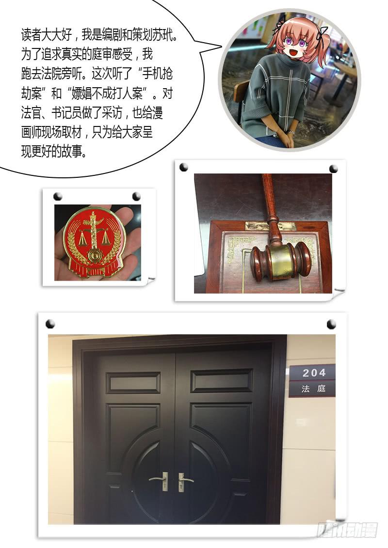 李智勋与清纯货-第2话