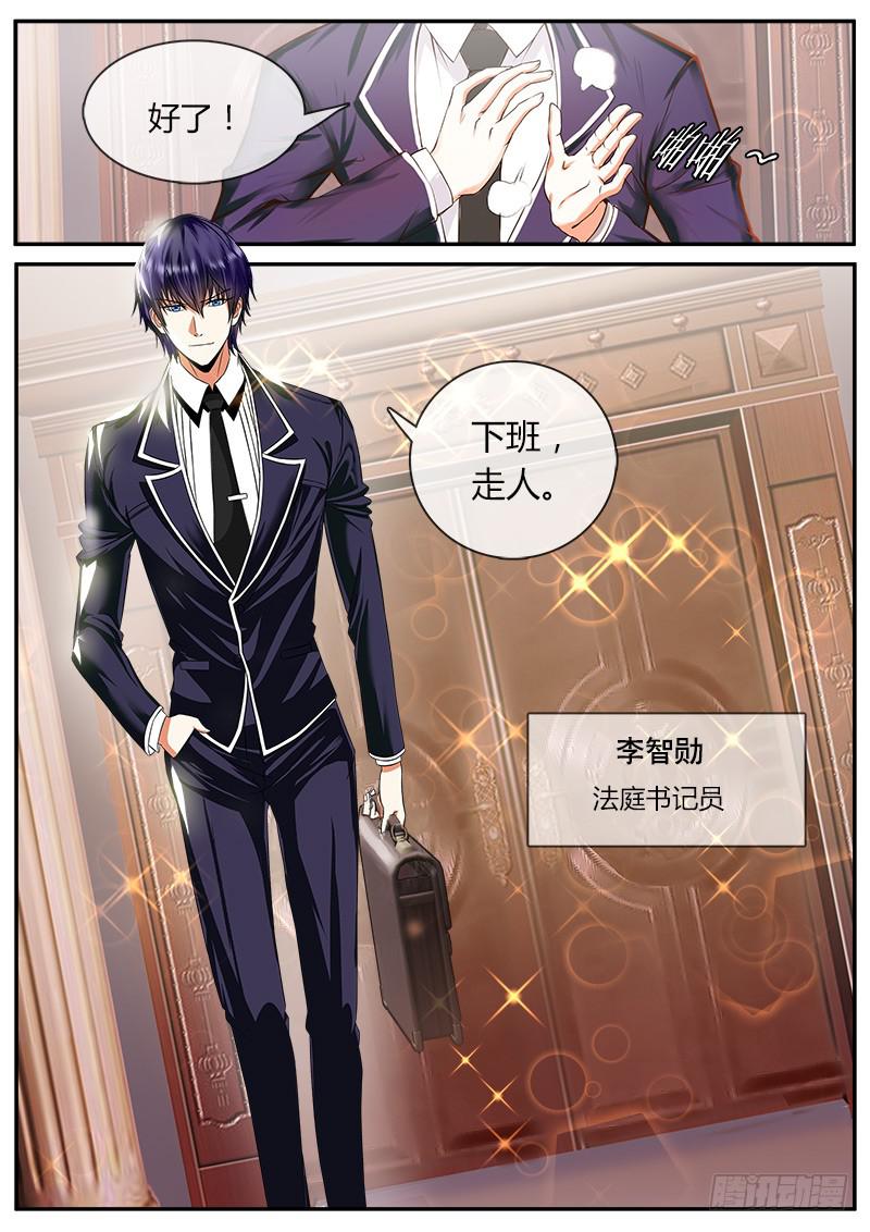 李智勋与清纯货-第2话