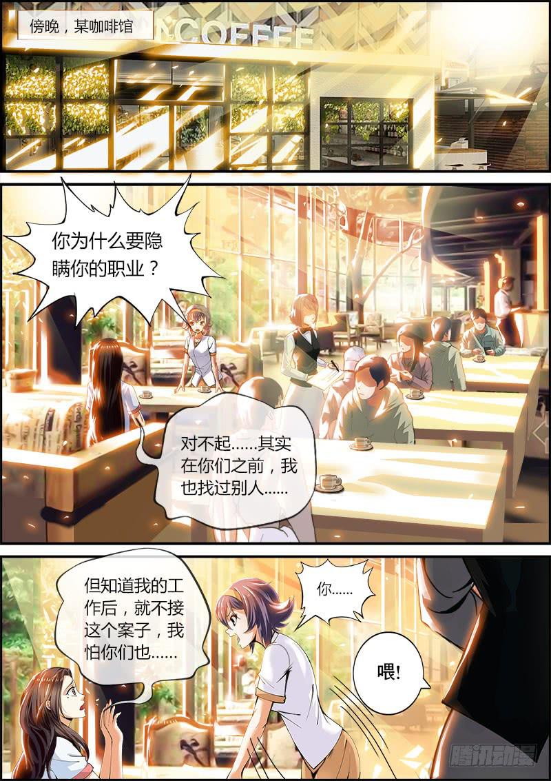 李智勋与清纯货-第2话