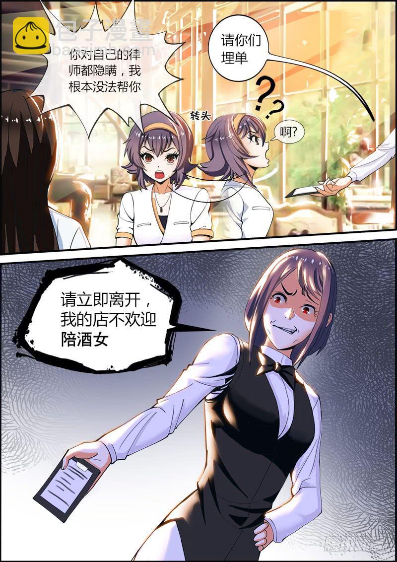 李智勋与清纯货-第2话