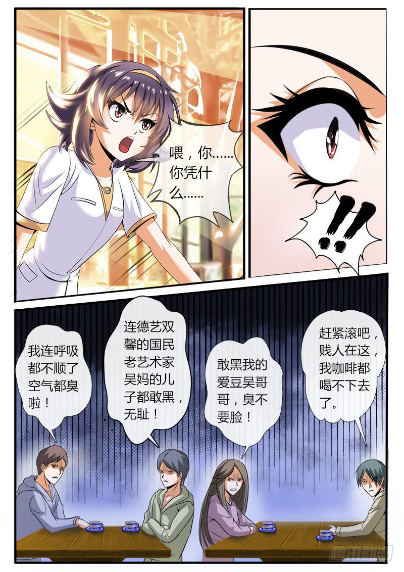 李智勋与清纯货-第2话