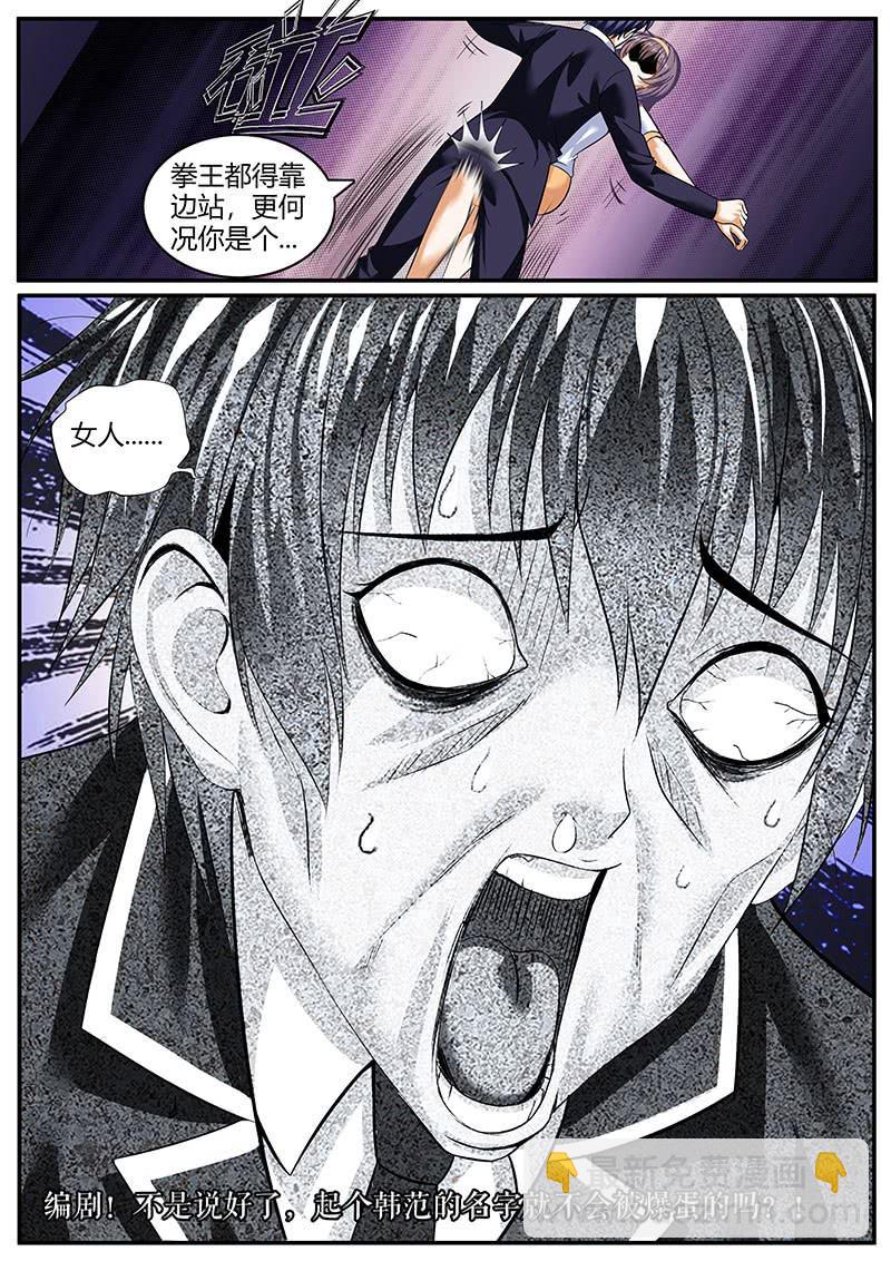 第一次对人类做这种事-第12话