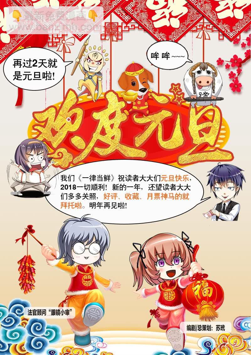 第一次对人类做这种事-第12话