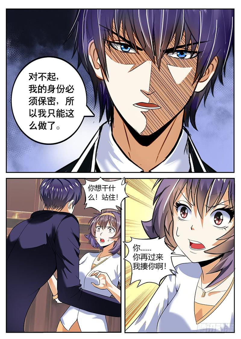 第一次对人类做这种事-第12话