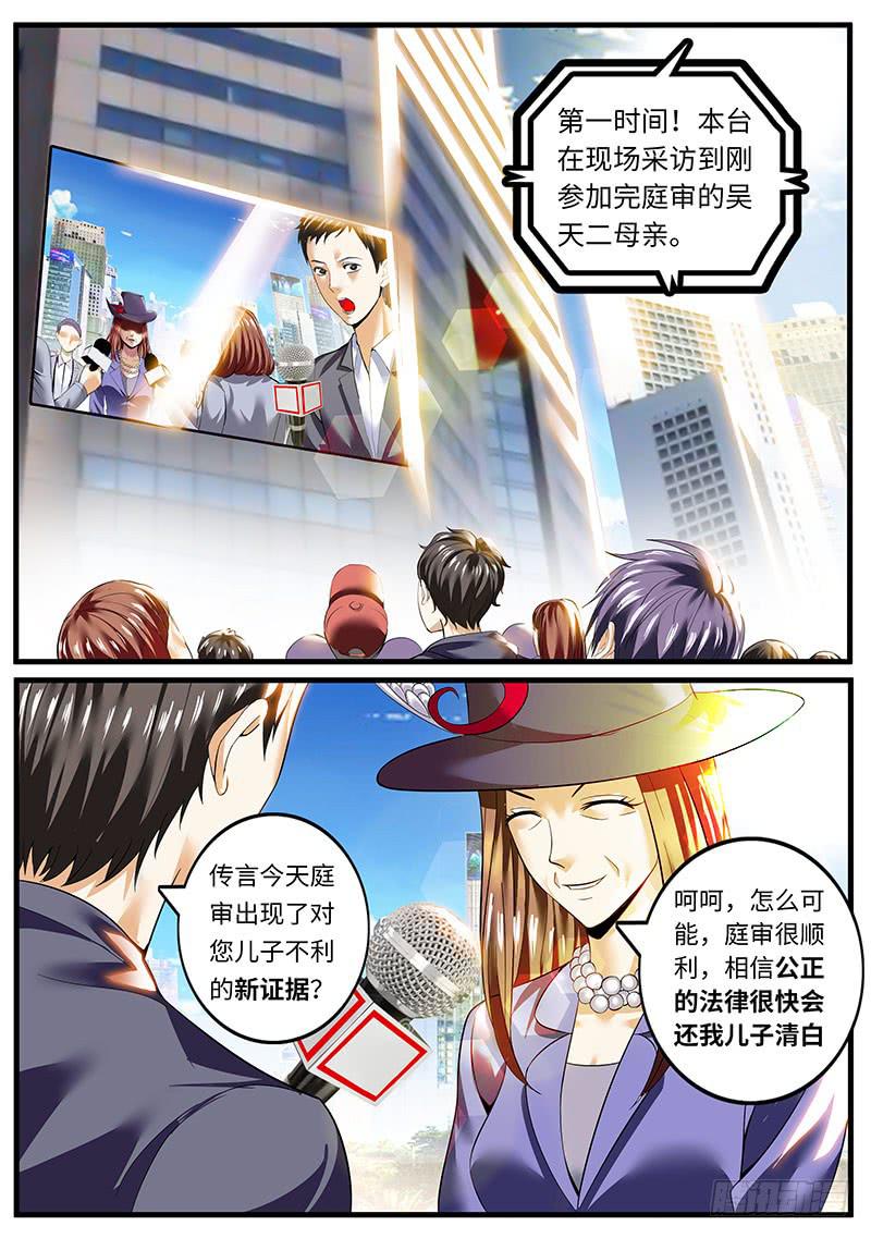 他侵犯我-第14话