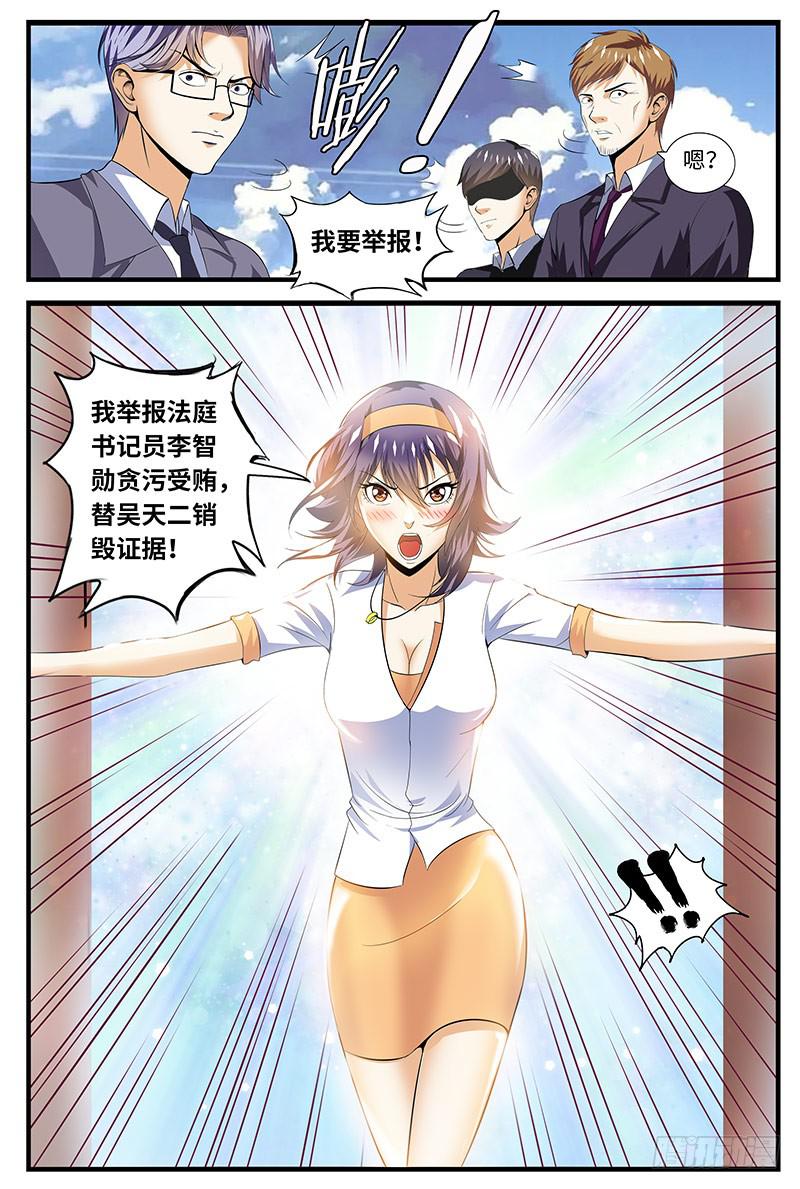 他侵犯我-第14话