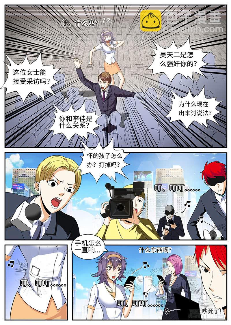 他侵犯我-第14话