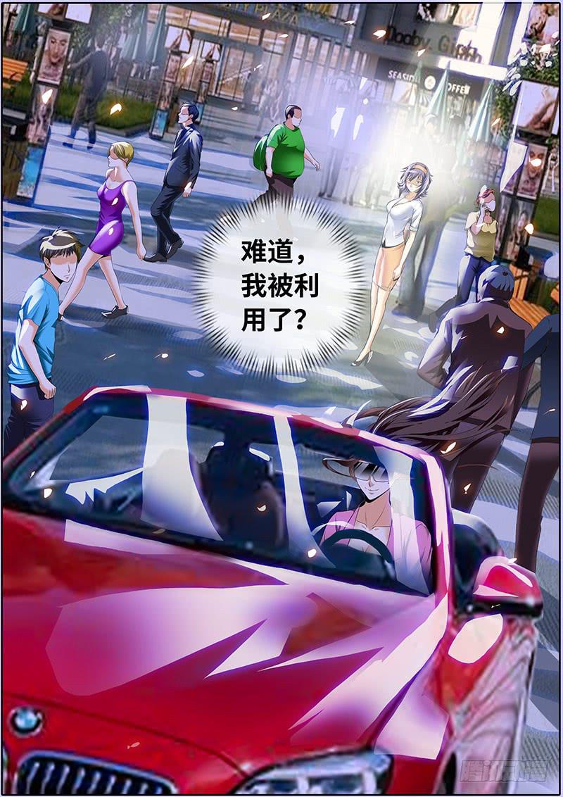 真相是什么？-第16话