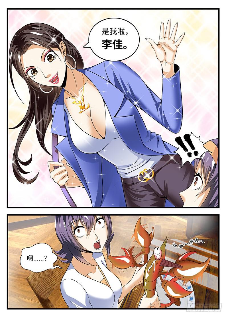 真相是什么？-第16话