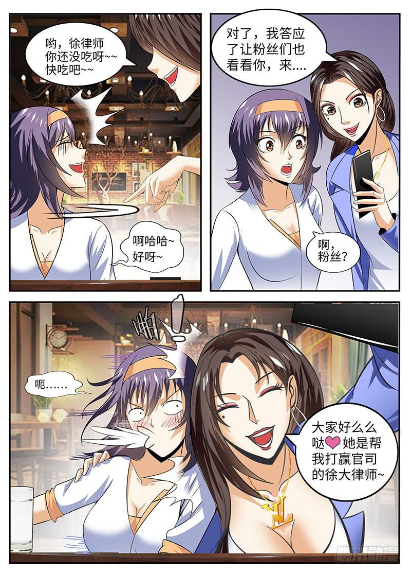 真相是什么？-第16话