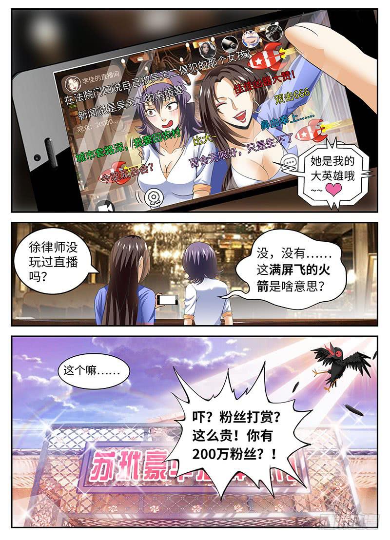 真相是什么？-第16话