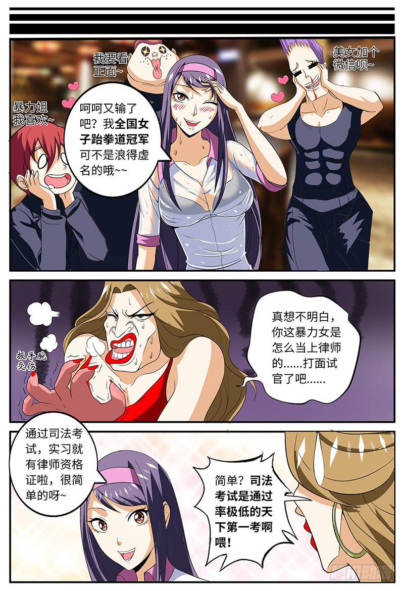 班草陈枫-第20话