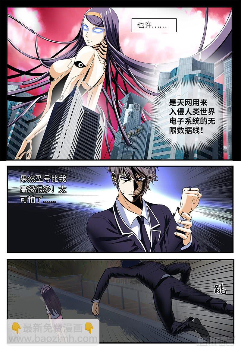 班草陈枫-第20话