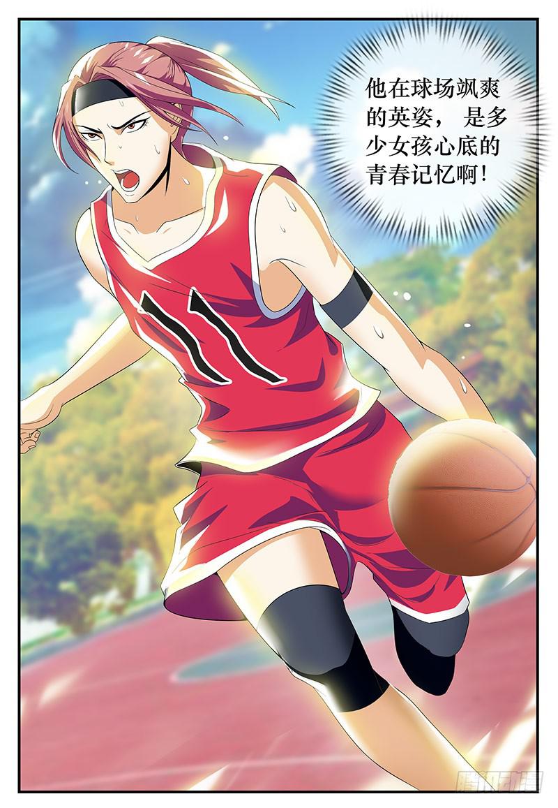 班草陈枫-第20话