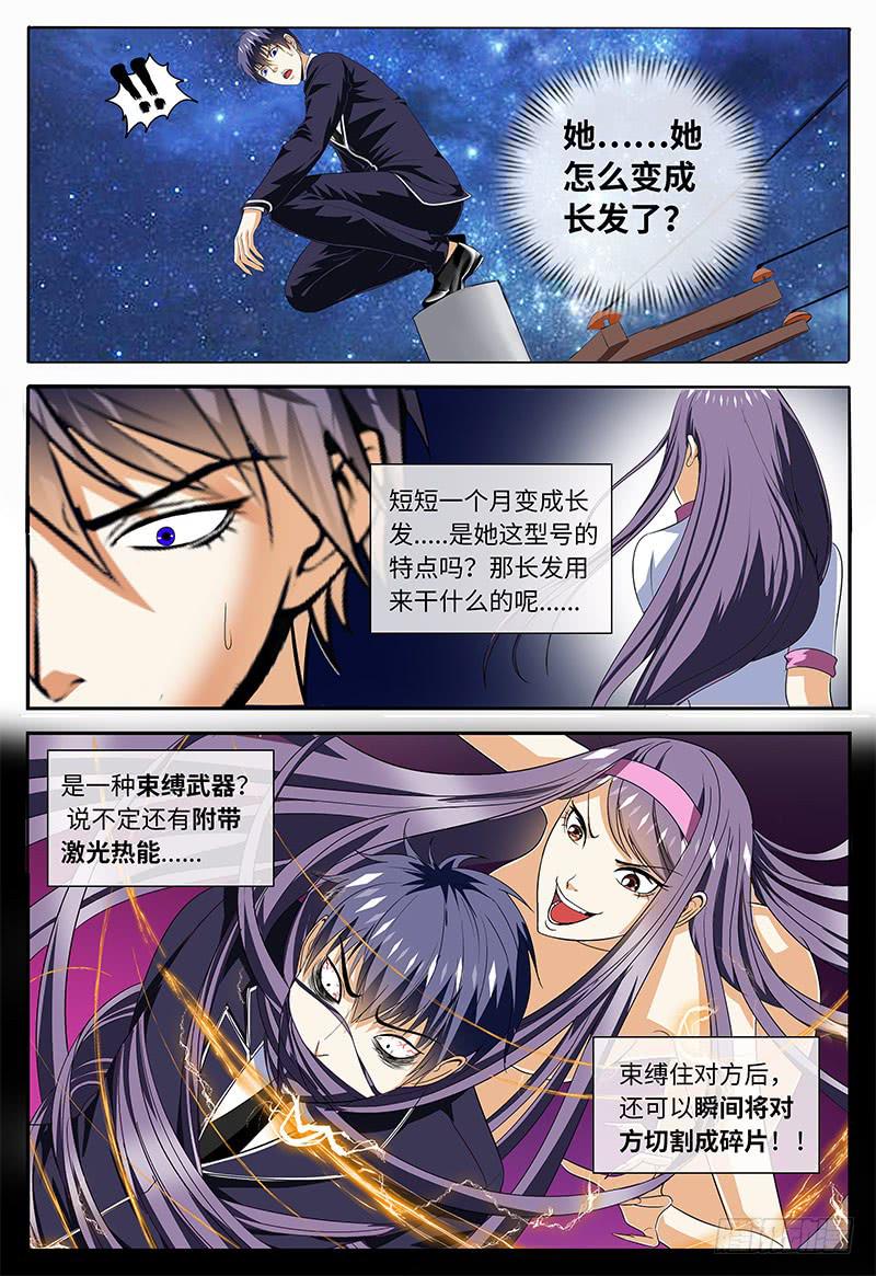 班草陈枫-第20话