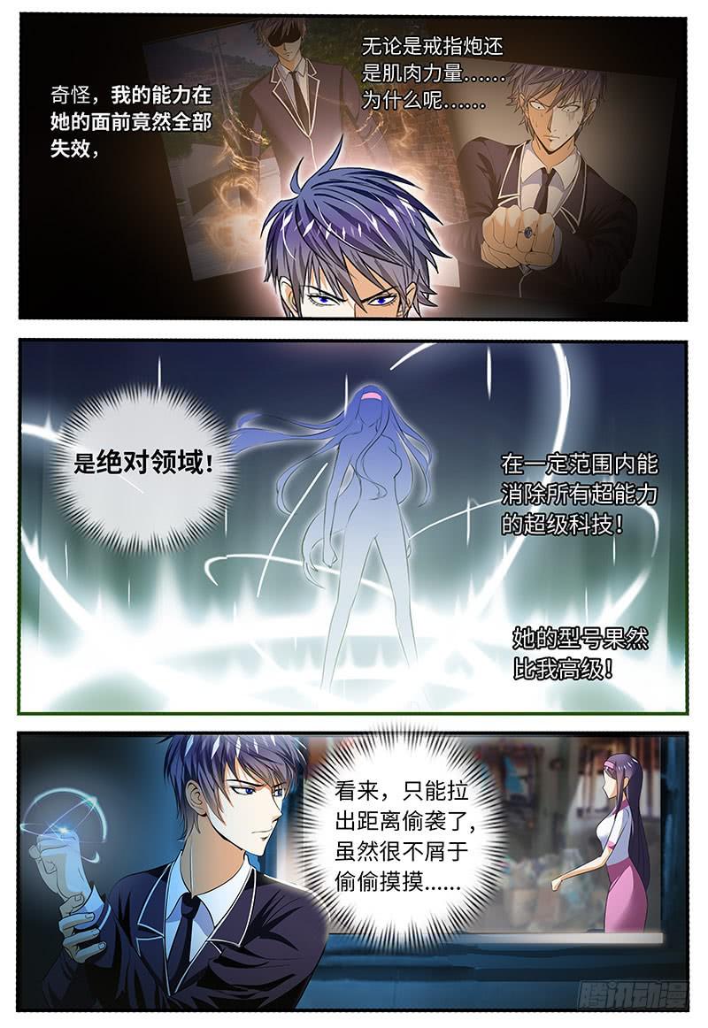 陈枫的妹妹-第22话