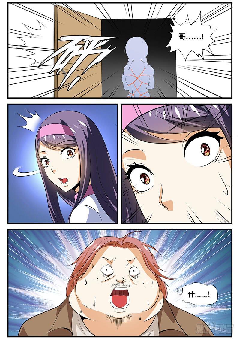 陈枫的妹妹-第22话