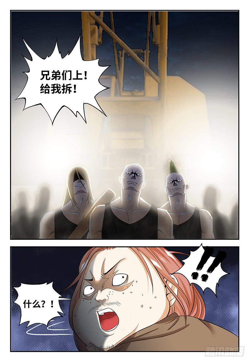 陈枫的妹妹-第22话