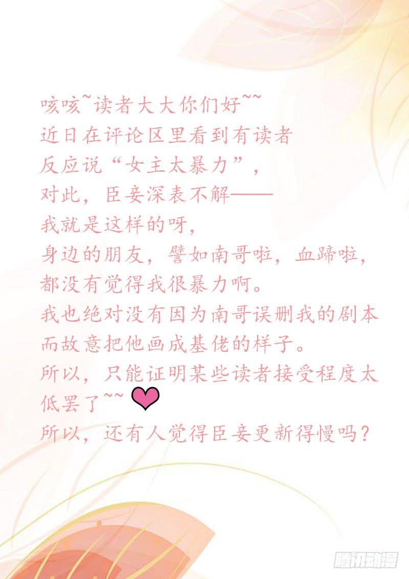 陈枫的妹妹-第22话