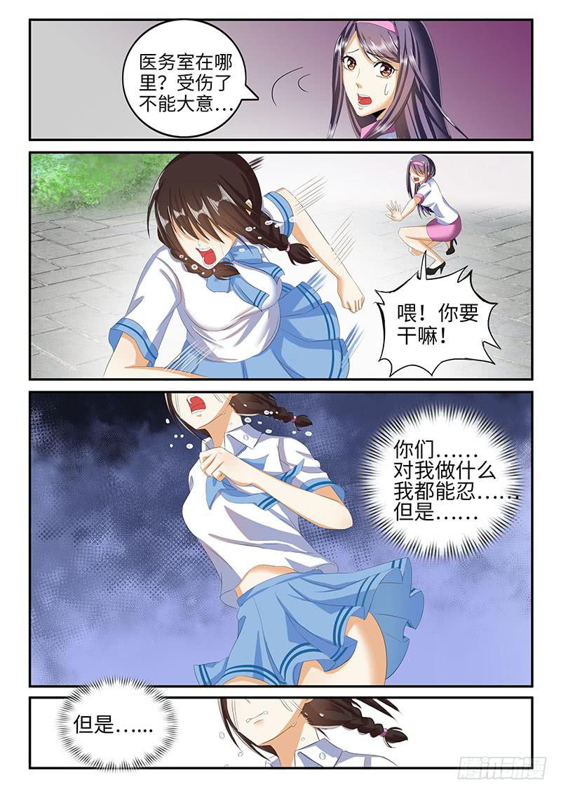 未成年人保护法-第32话