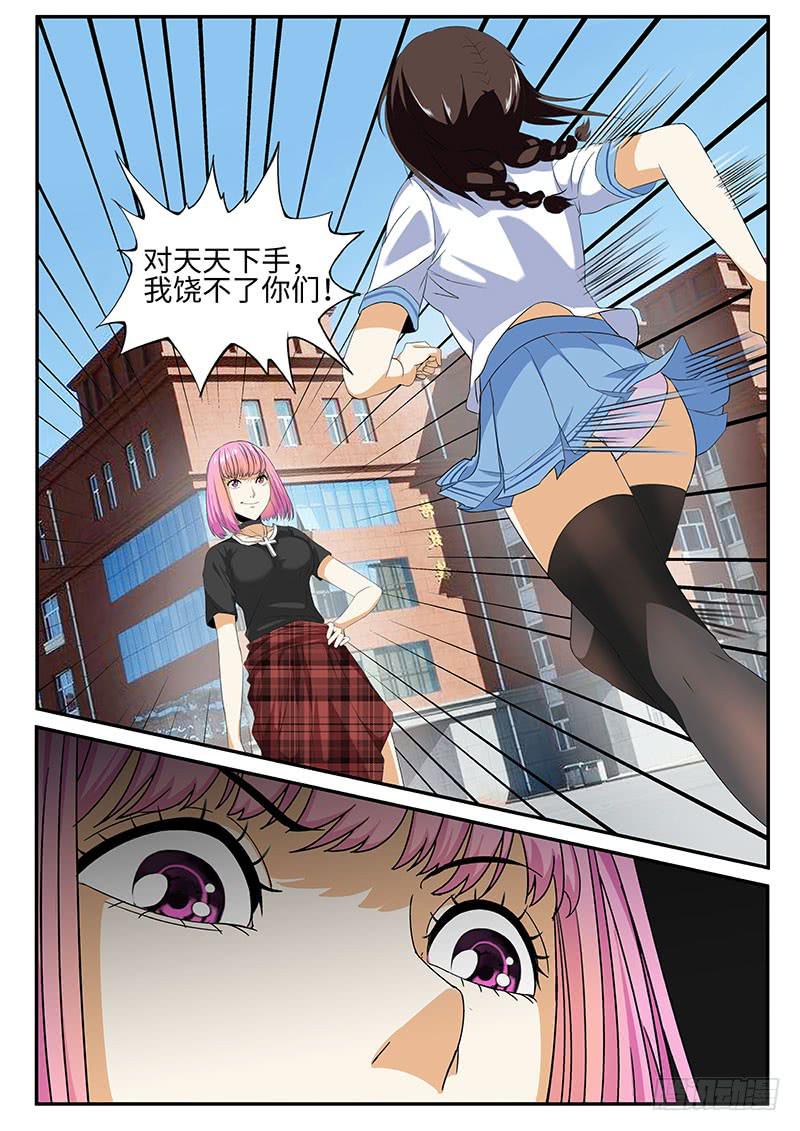 未成年人保护法-第32话