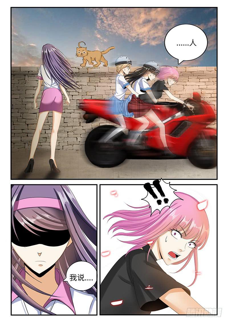 你们给我道歉-第34话