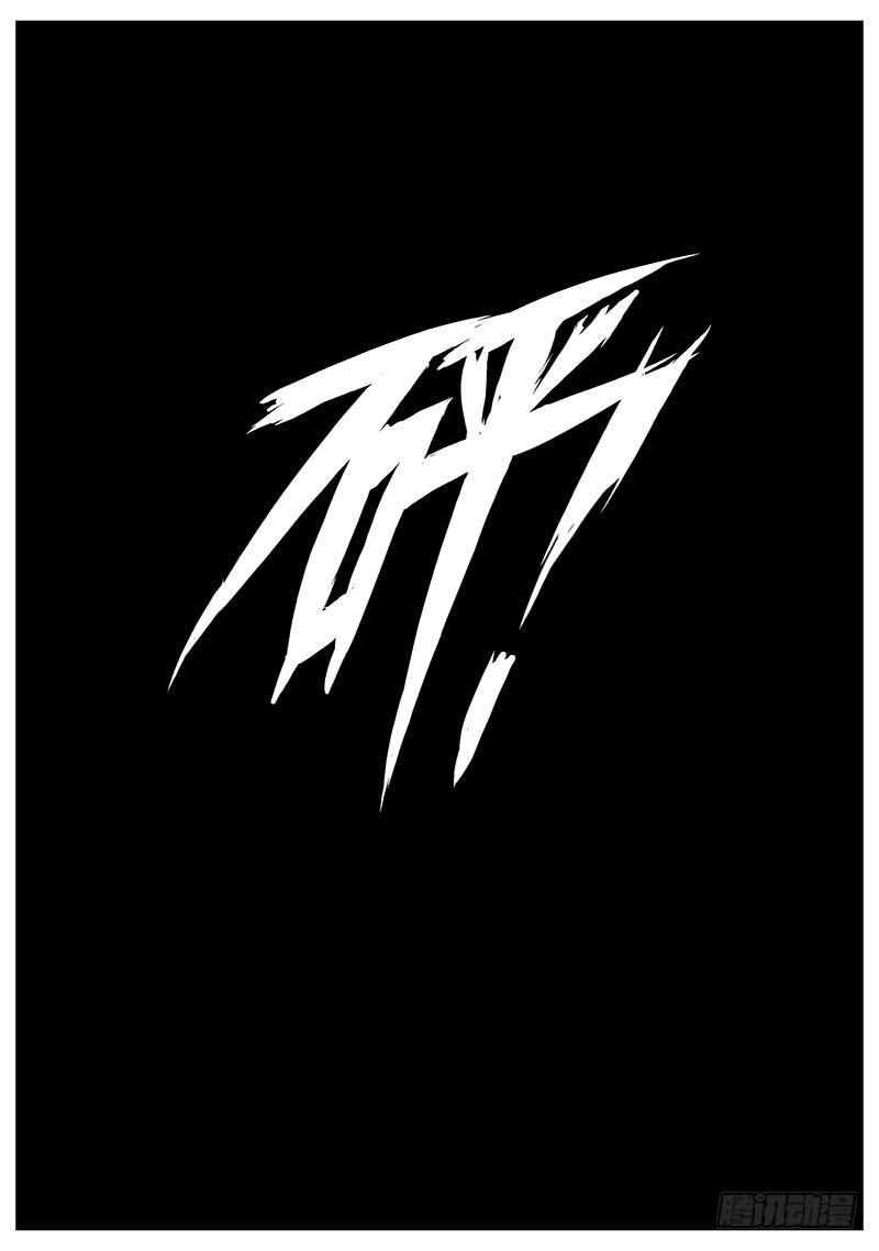 你们给我道歉-第34话