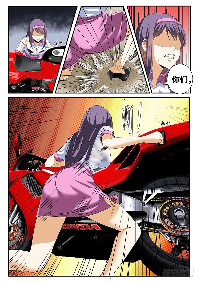 你们给我道歉-第34话