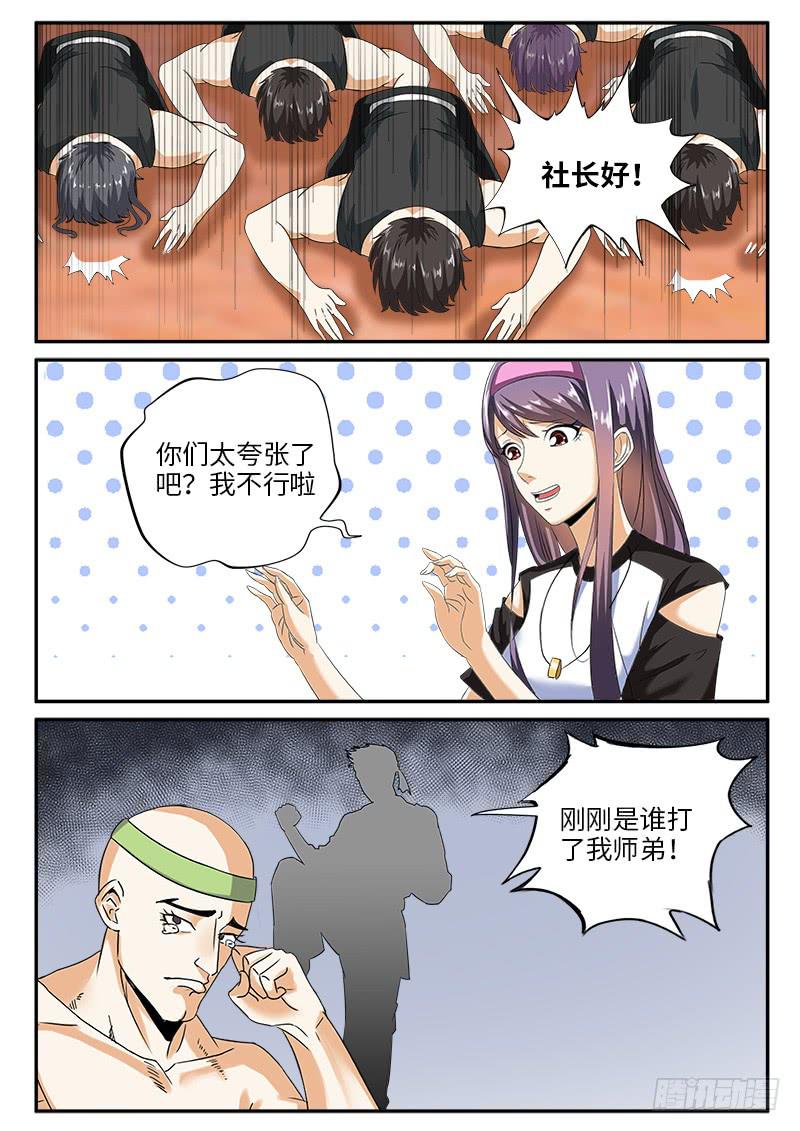 番外：暴力怎样炼成的2-第36话