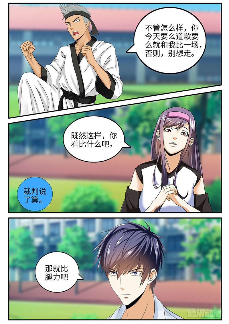 番外：暴力怎样炼成的2-第36话