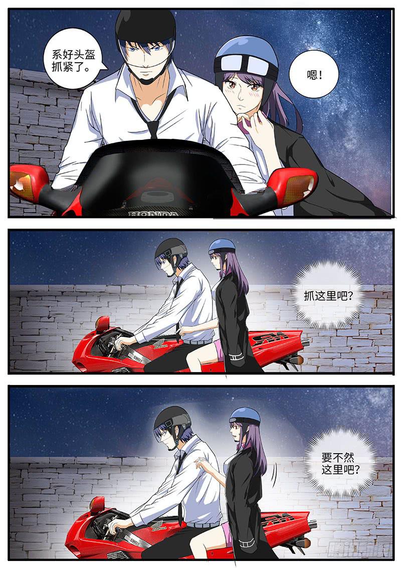 你不会是暗恋我吧？-第42话