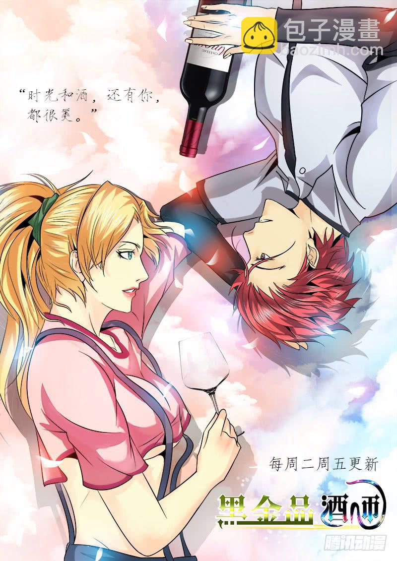 你不会是暗恋我吧？-第42话