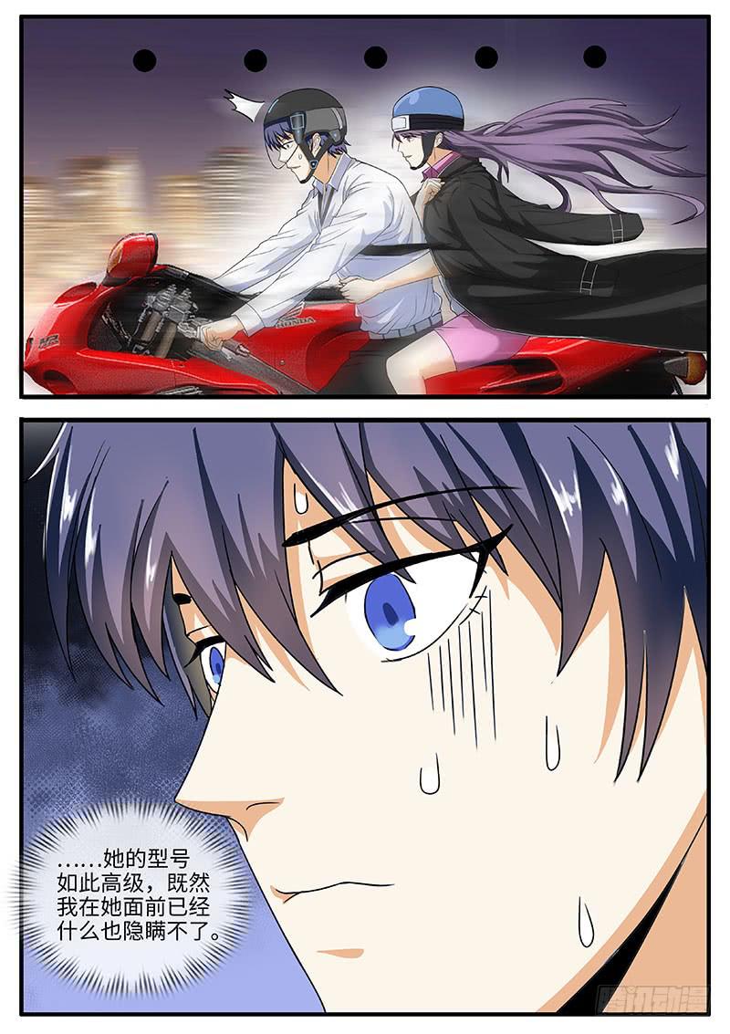 你不会是暗恋我吧？-第42话