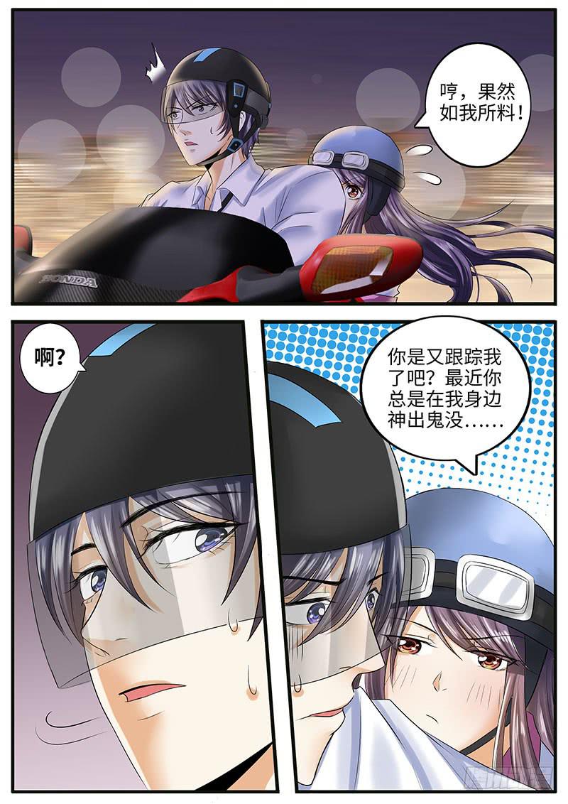 你不会是暗恋我吧？-第42话