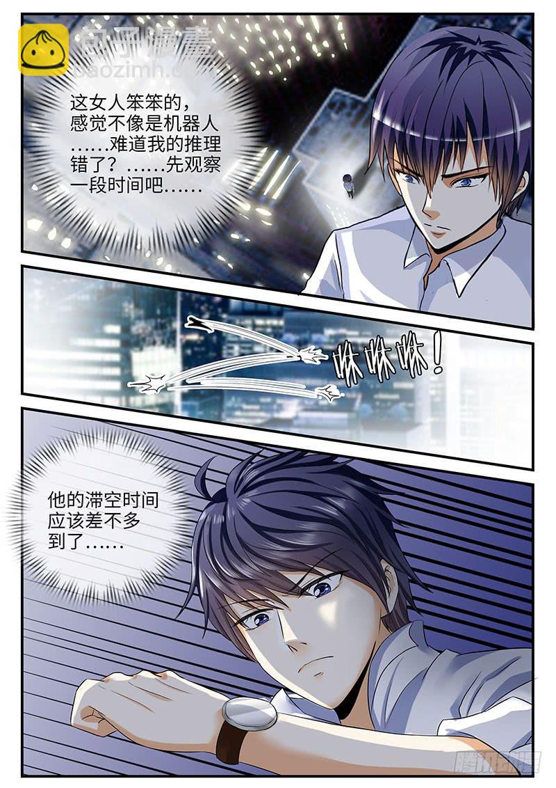 那些你不知道的事-第44话